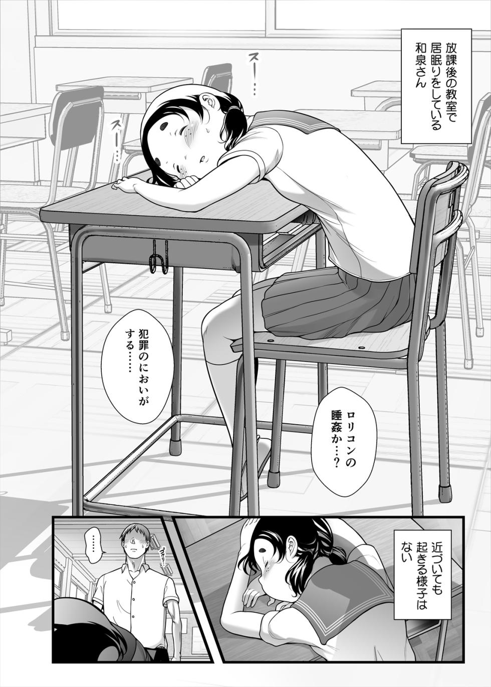 [TK Jesus (Takeyama Shimeji)] Honda-san Moso Happyo-kai-hen 2 [Digital] - Page 4