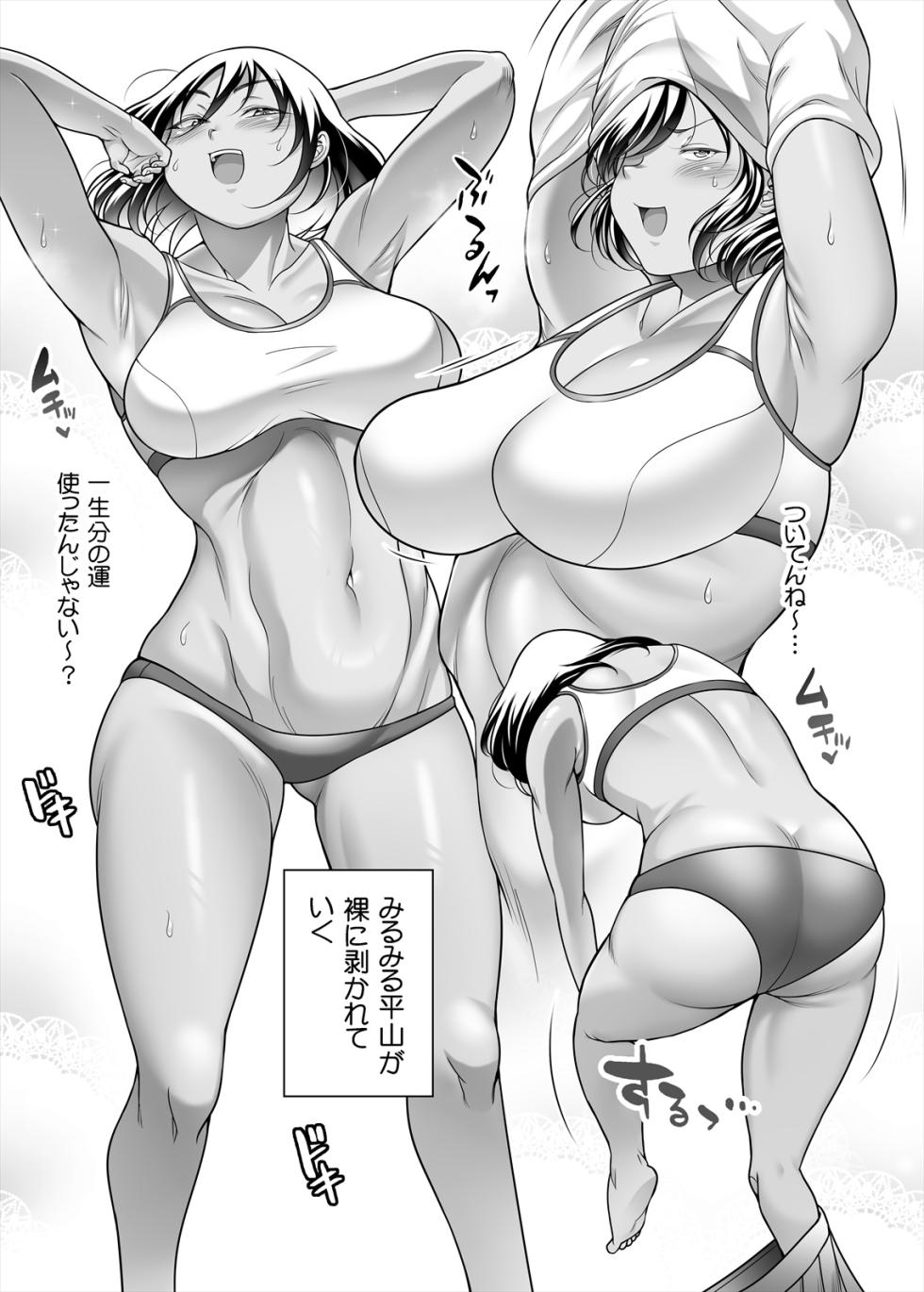 [TK Jesus (Takeyama Shimeji)] Honda-san Moso Happyo-kai-hen 2 [Digital] - Page 9