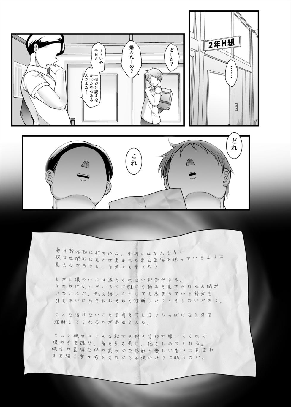 [TK Jesus (Takeyama Shimeji)] Honda-san Moso Happyo-kai-hen 2 [Digital] - Page 31