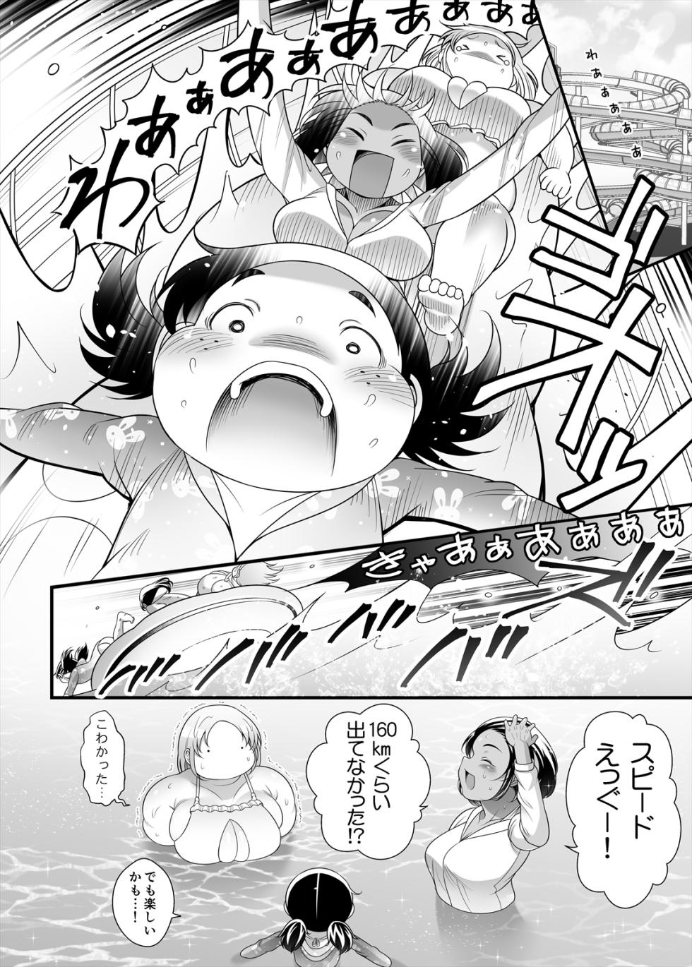 [TK Jesus (Takeyama Shimeji)] Honda-san Pool-hen [Digital] - Page 12