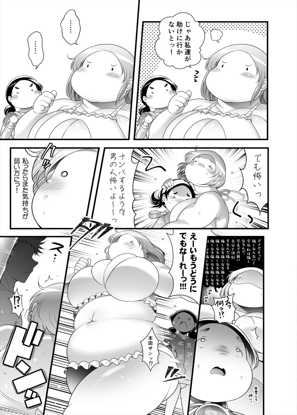 [TK Jesus (Takeyama Shimeji)] Honda-san Pool-hen [Digital] - Page 17