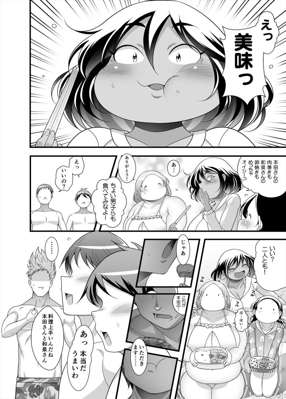 [TK Jesus (Takeyama Shimeji)] Honda-san Pool-hen [Digital] - Page 24