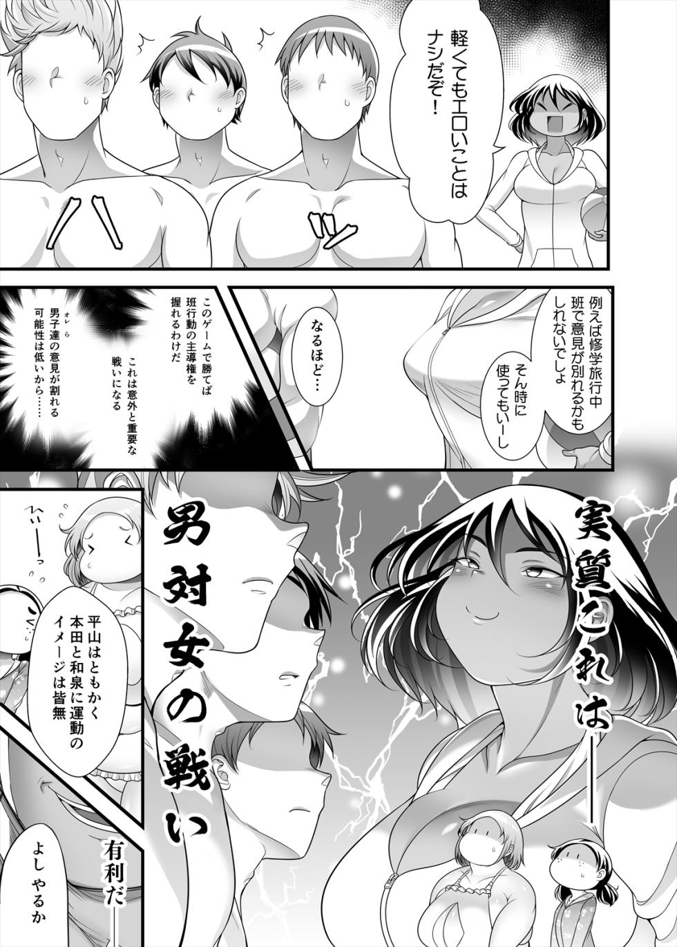 [TK Jesus (Takeyama Shimeji)] Honda-san Pool-hen [Digital] - Page 35