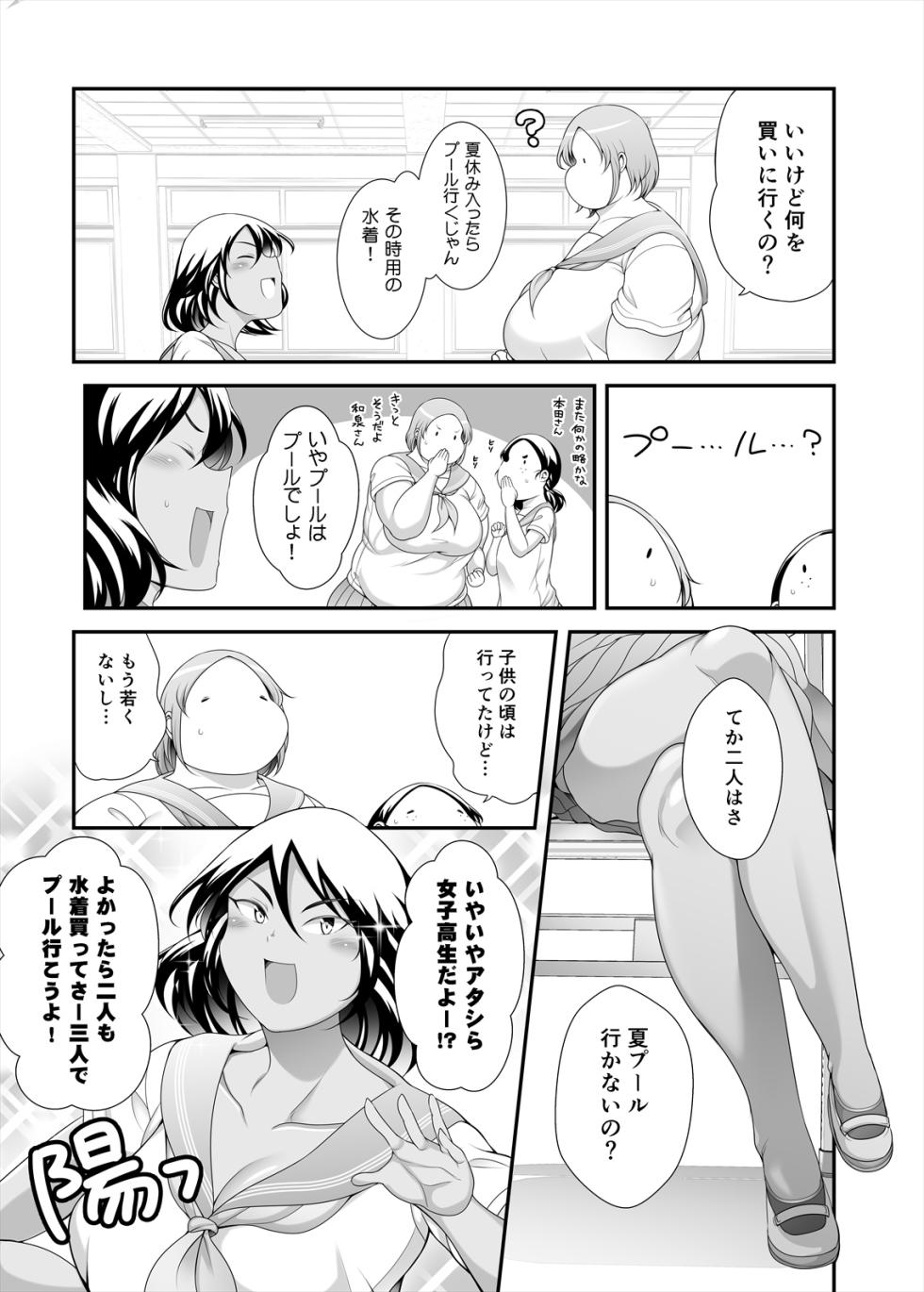 [TK Jesus (Takeyama Shimeji)] Honda-san Saisun-hen [Digital] - Page 5