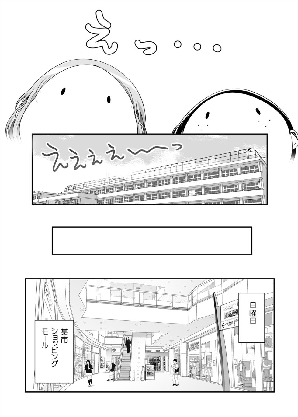 [TK Jesus (Takeyama Shimeji)] Honda-san Saisun-hen [Digital] - Page 6