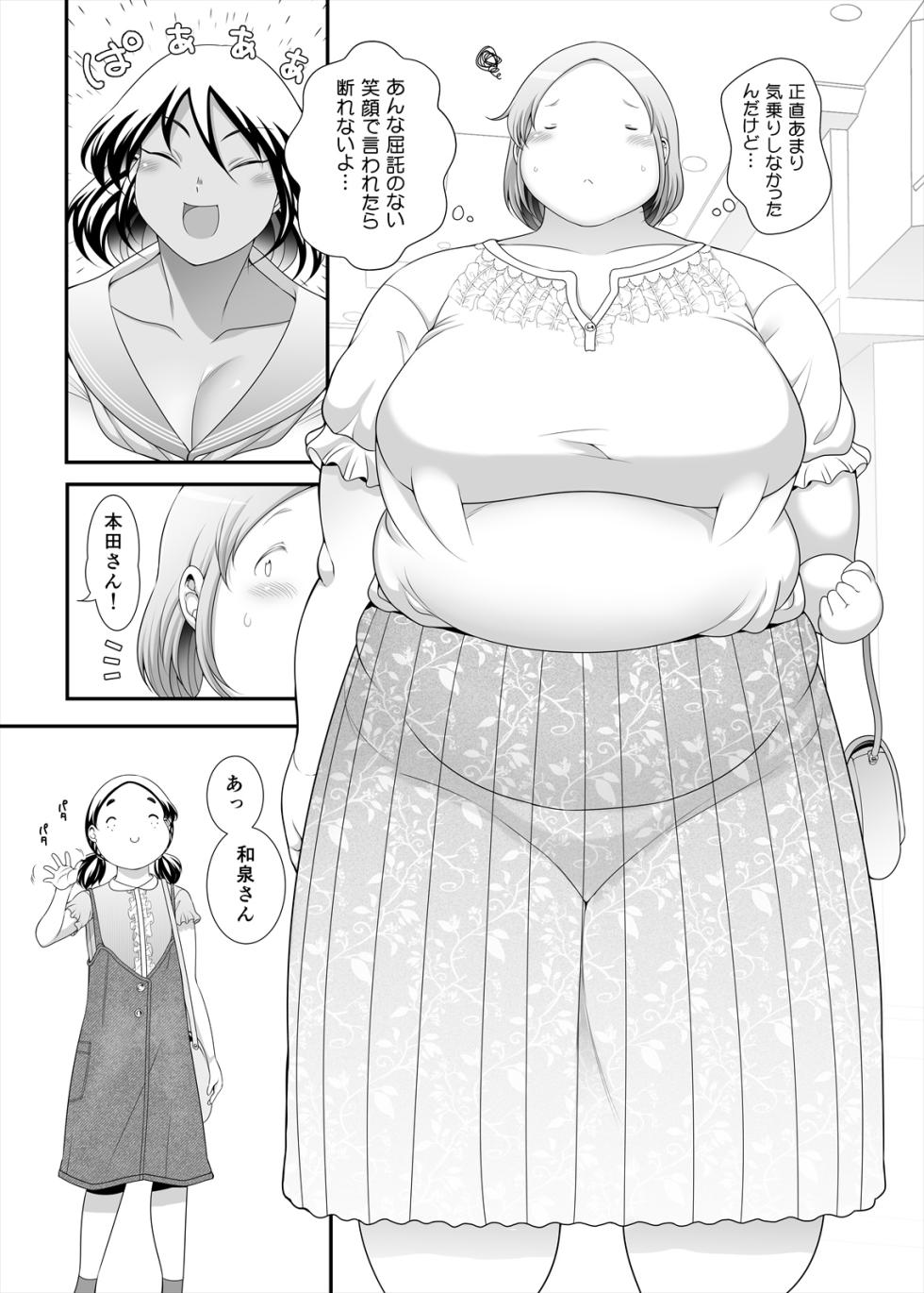 [TK Jesus (Takeyama Shimeji)] Honda-san Saisun-hen [Digital] - Page 7