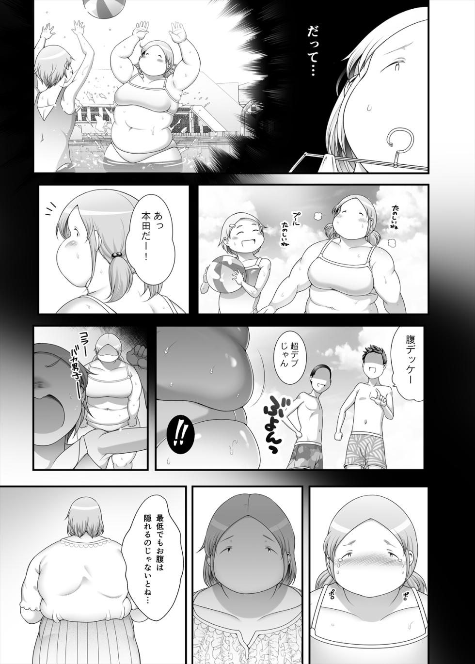 [TK Jesus (Takeyama Shimeji)] Honda-san Saisun-hen [Digital] - Page 11