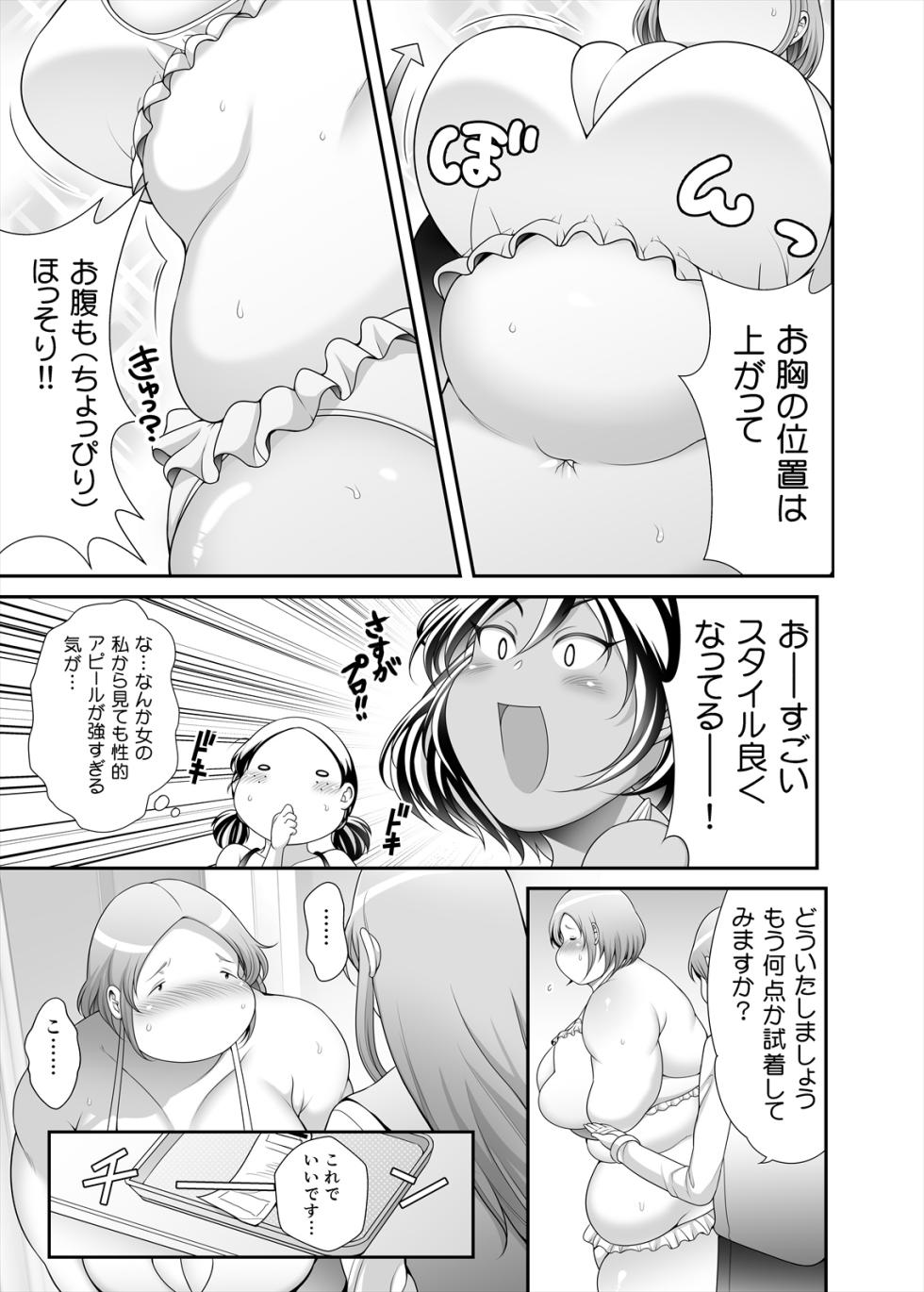 [TK Jesus (Takeyama Shimeji)] Honda-san Saisun-hen [Digital] - Page 35
