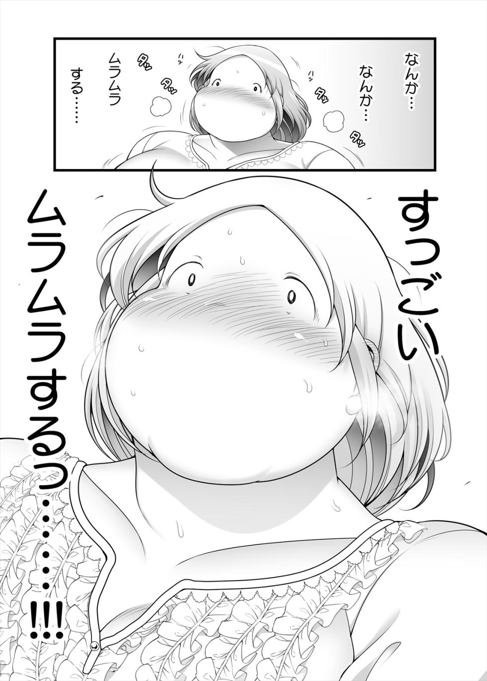 [TK Jesus (Takeyama Shimeji)] Honda-san Saisun-hen [Digital] - Page 37
