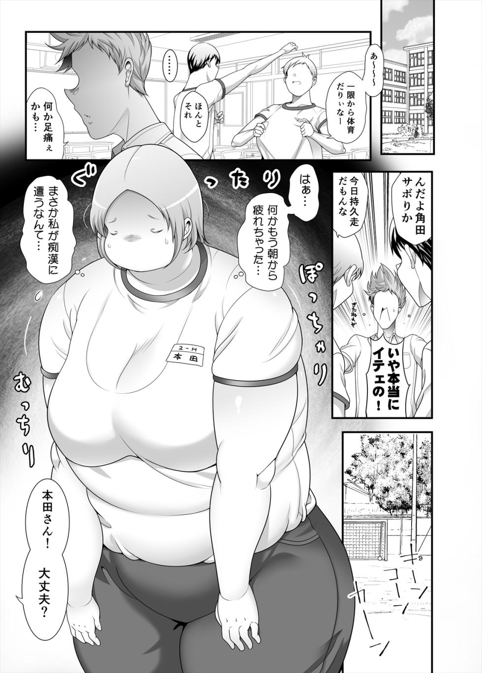 [TK Jesus (Takeyama Shimeji)] Honda-san Junbi-hen [Digital] - Page 3