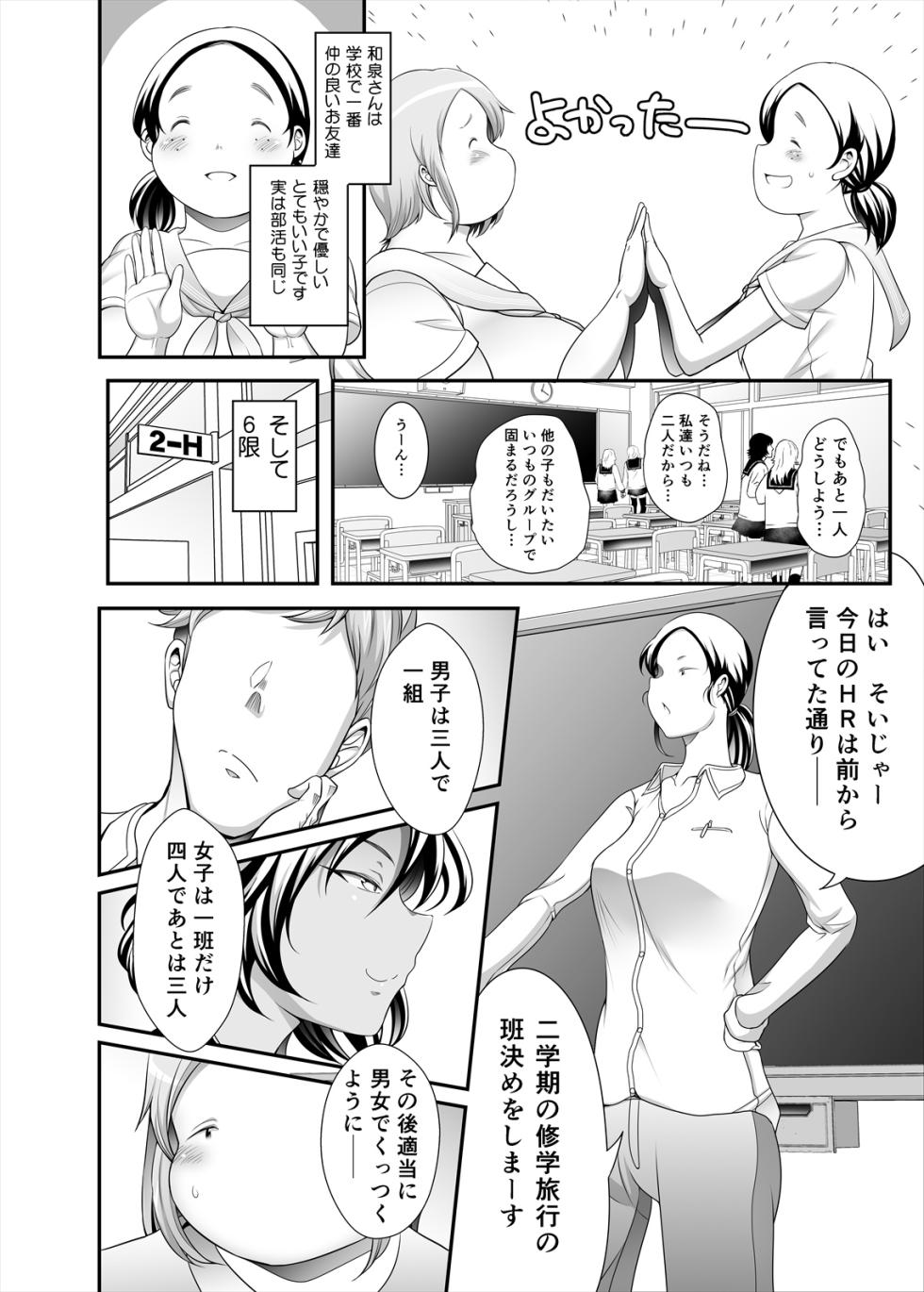 [TK Jesus (Takeyama Shimeji)] Honda-san Junbi-hen [Digital] - Page 16