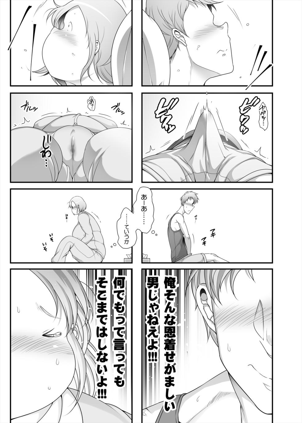 [TK Jesus (Takeyama Shimeji)] Honda-san Junbi-hen [Digital] - Page 29