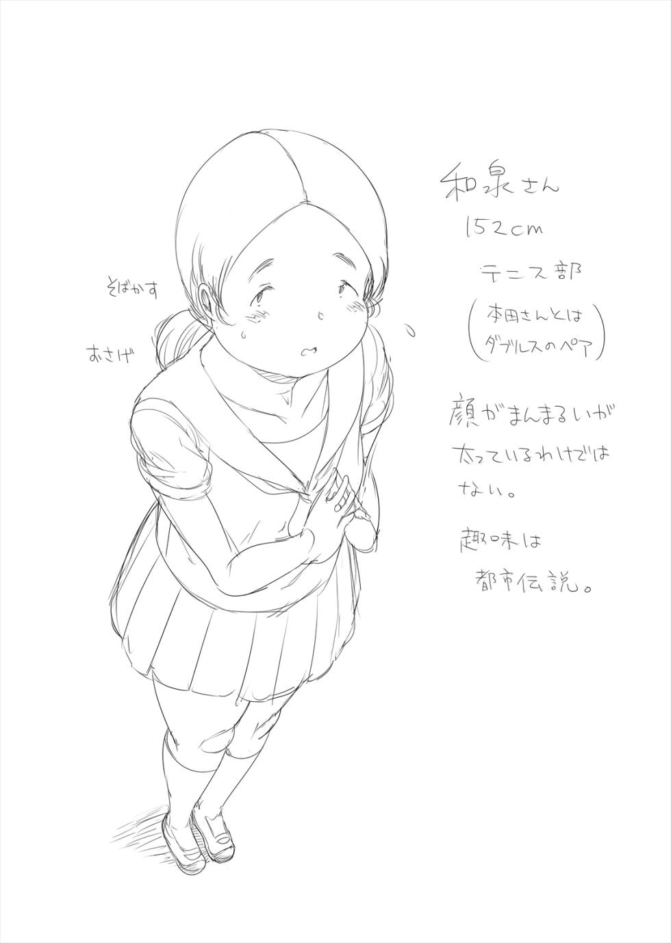 [TK Jesus (Takeyama Shimeji)] Honda-san Junbi-hen [Digital] - Page 32