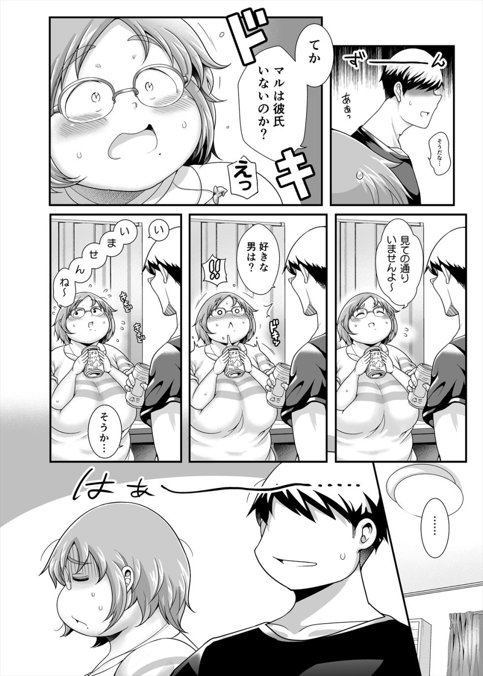 [Takeyamaya (Takeyama Shimeji)] Maru-chan no koi - Page 4