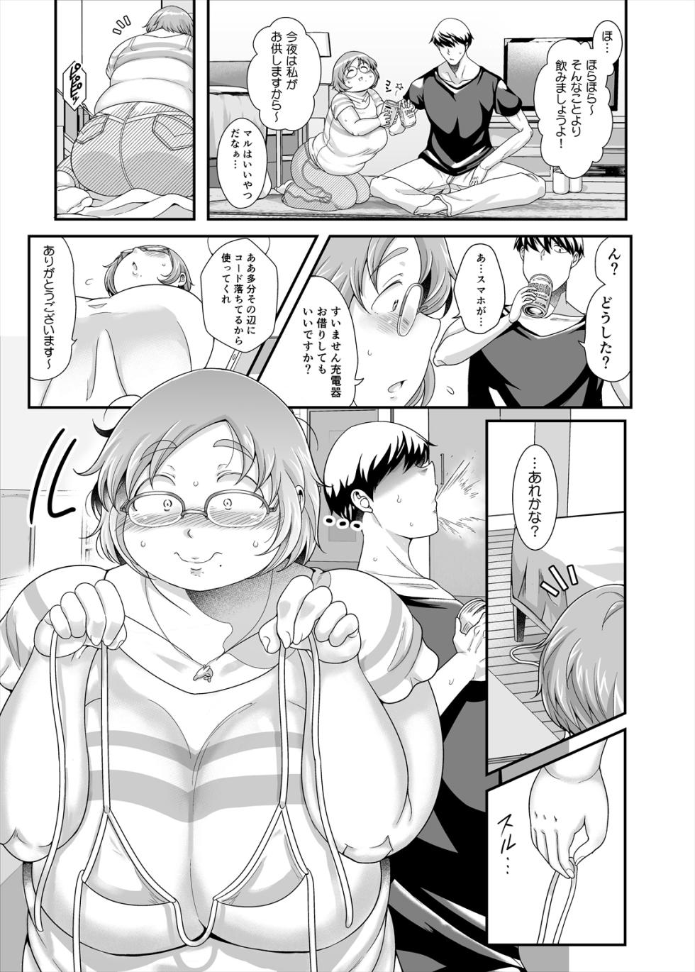 [Takeyamaya (Takeyama Shimeji)] Maru-chan no koi - Page 5