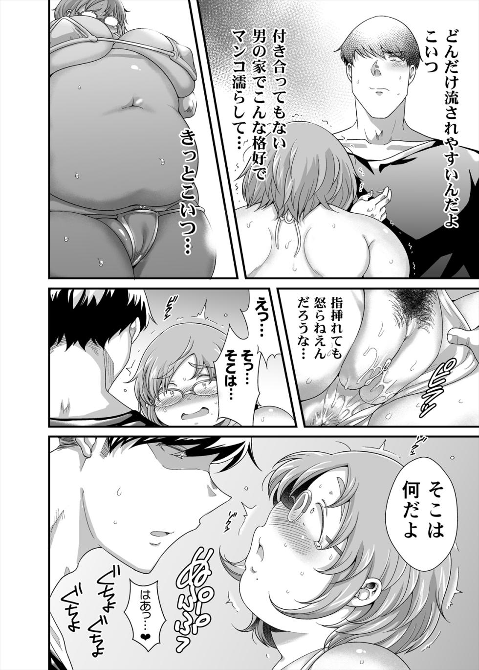 [Takeyamaya (Takeyama Shimeji)] Maru-chan no koi - Page 12