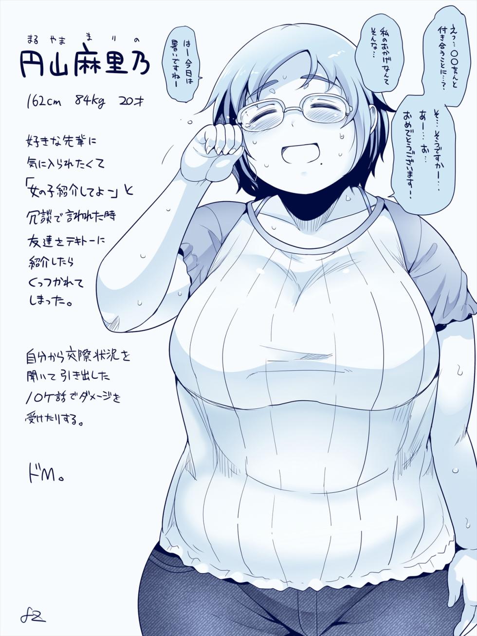 [Takeyamaya (Takeyama Shimeji)] Maru-chan no koi - Page 37