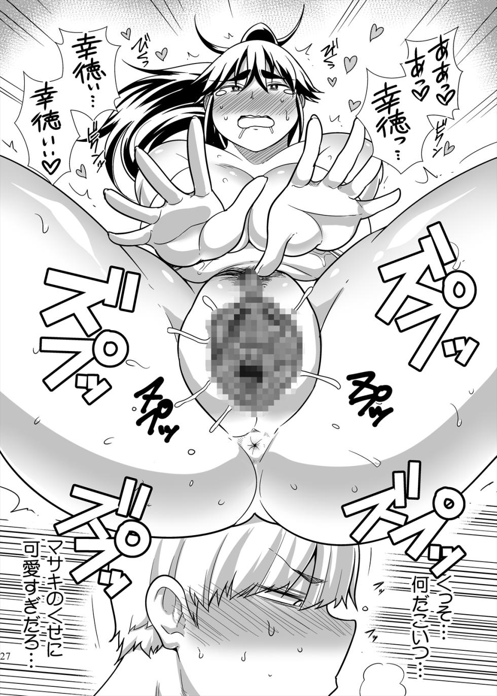 [Takeyamaya (Takeyama Shimeji)] Po tchari musume ni TS shitara mawari ga debu zhuān Ni natta kudan - Page 26