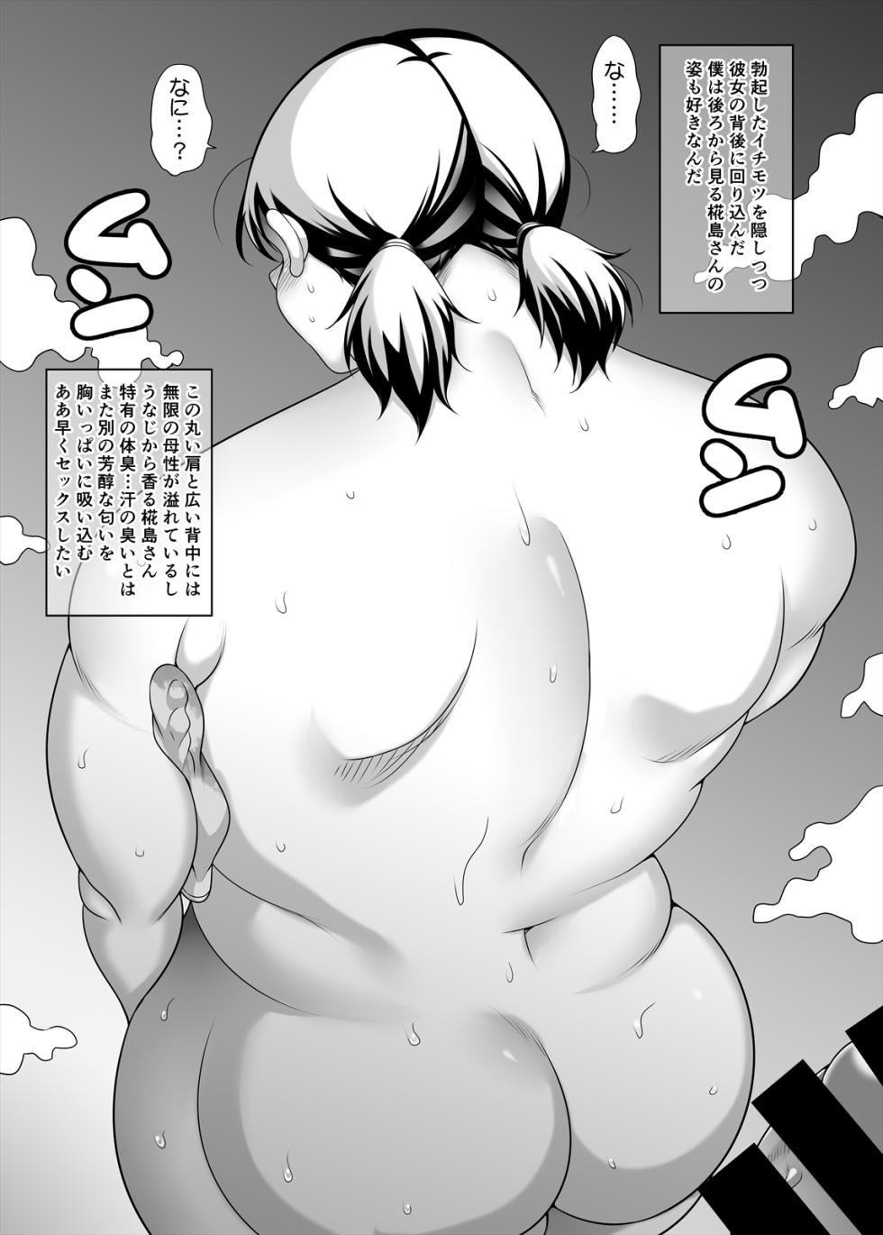 [TK Jesus (Takeyama Shimeji)] Yacchae! Kabashima-san [Digital] - Page 15