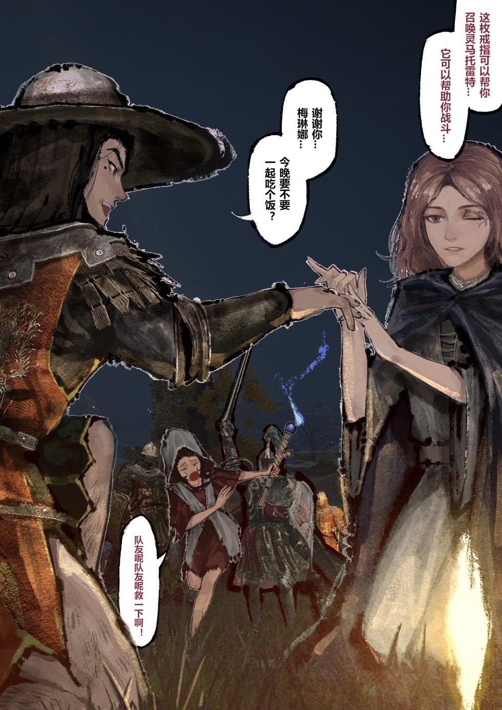 [Mumuy] 金瓶梅 1-28+番外(角色同人图) [Chinese] [Ongoing] - Page 18