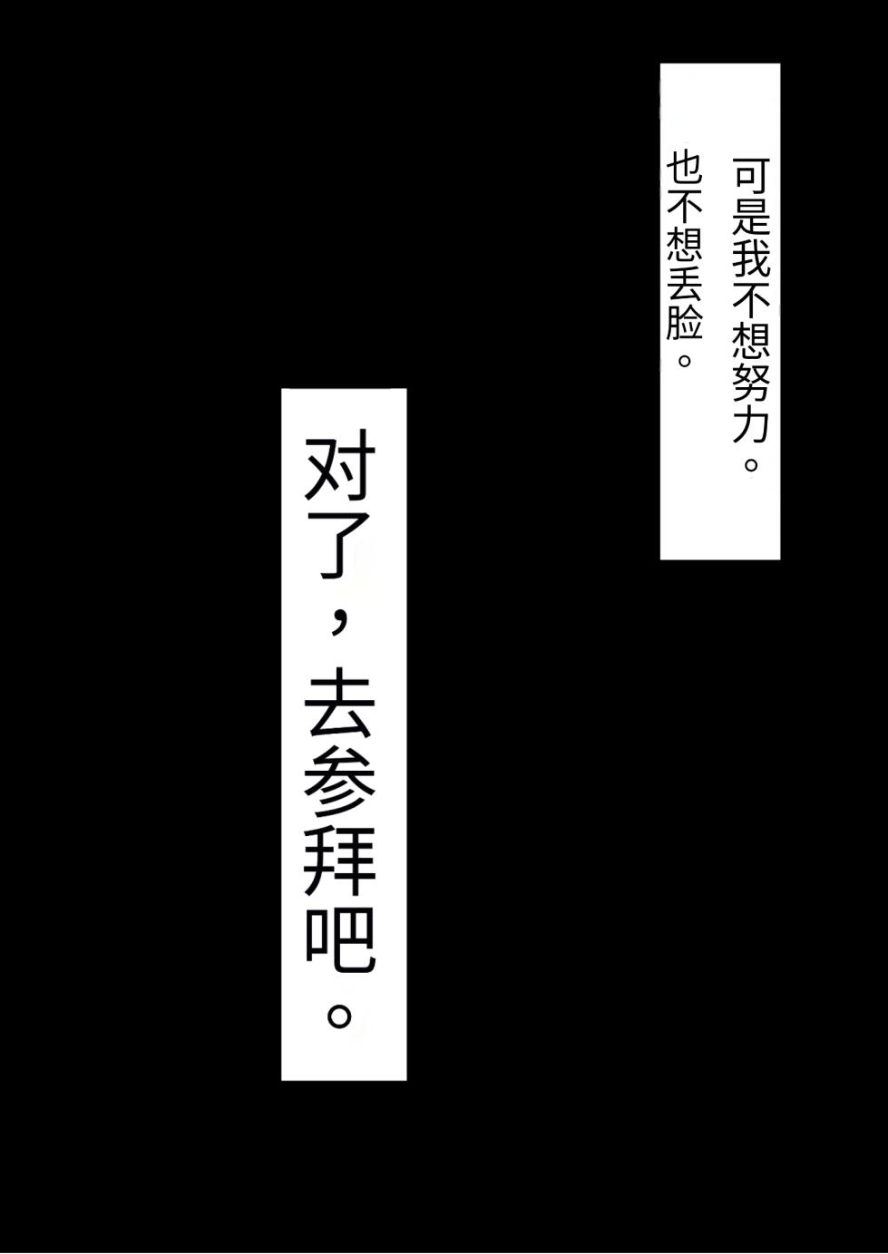 [Shikoritei Kairaku (Devildance)] Nakadashi Shita Mesu o Kanzen Shihai Suru Nouryoku o Te ni Ireta Ore wa Ironna Mesu ni Kyousei Nakadashi Shimakuru Koto ni Shita [Chinese] - Page 3