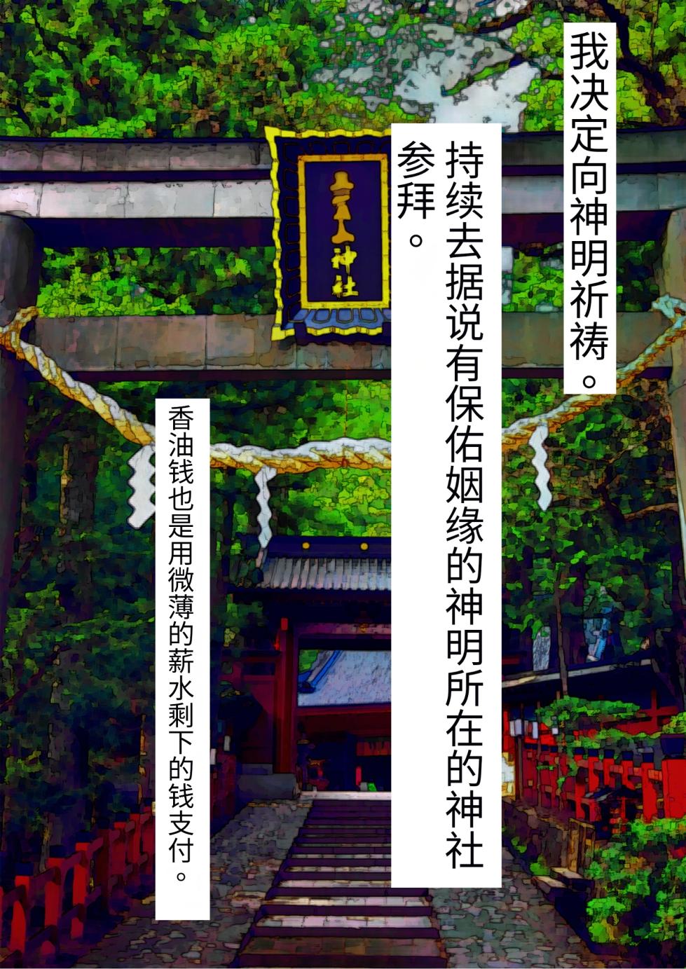 [Shikoritei Kairaku (Devildance)] Nakadashi Shita Mesu o Kanzen Shihai Suru Nouryoku o Te ni Ireta Ore wa Ironna Mesu ni Kyousei Nakadashi Shimakuru Koto ni Shita [Chinese] - Page 4