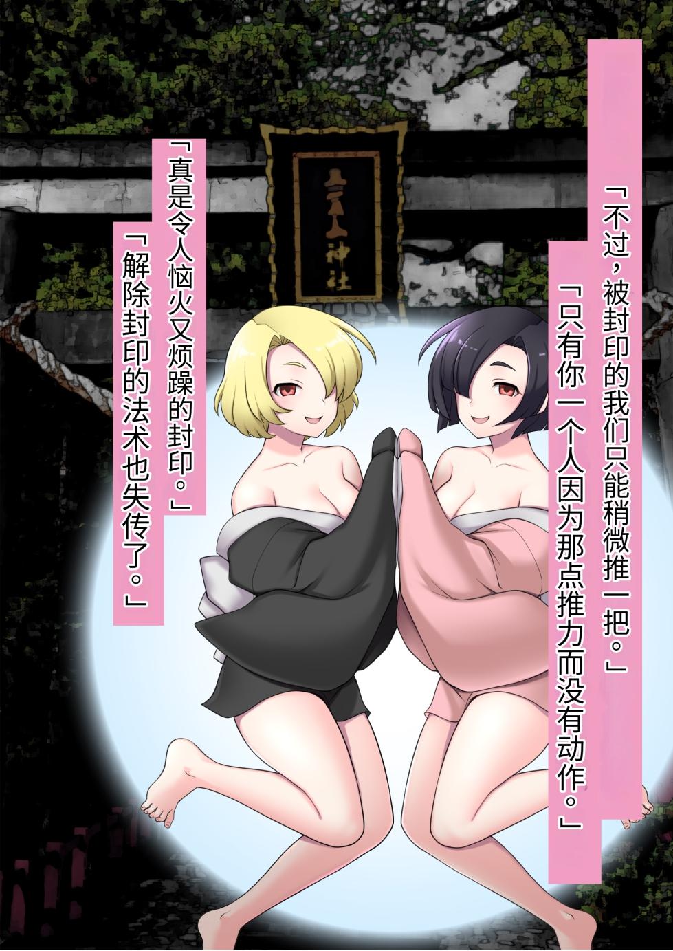 [Shikoritei Kairaku (Devildance)] Nakadashi Shita Mesu o Kanzen Shihai Suru Nouryoku o Te ni Ireta Ore wa Ironna Mesu ni Kyousei Nakadashi Shimakuru Koto ni Shita [Chinese] - Page 23