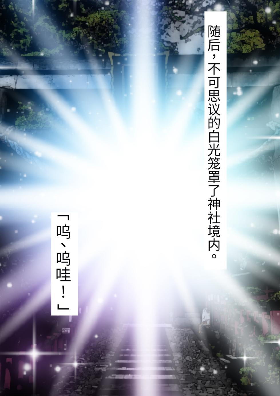 [Shikoritei Kairaku (Devildance)] Nakadashi Shita Mesu o Kanzen Shihai Suru Nouryoku o Te ni Ireta Ore wa Ironna Mesu ni Kyousei Nakadashi Shimakuru Koto ni Shita [Chinese] - Page 25