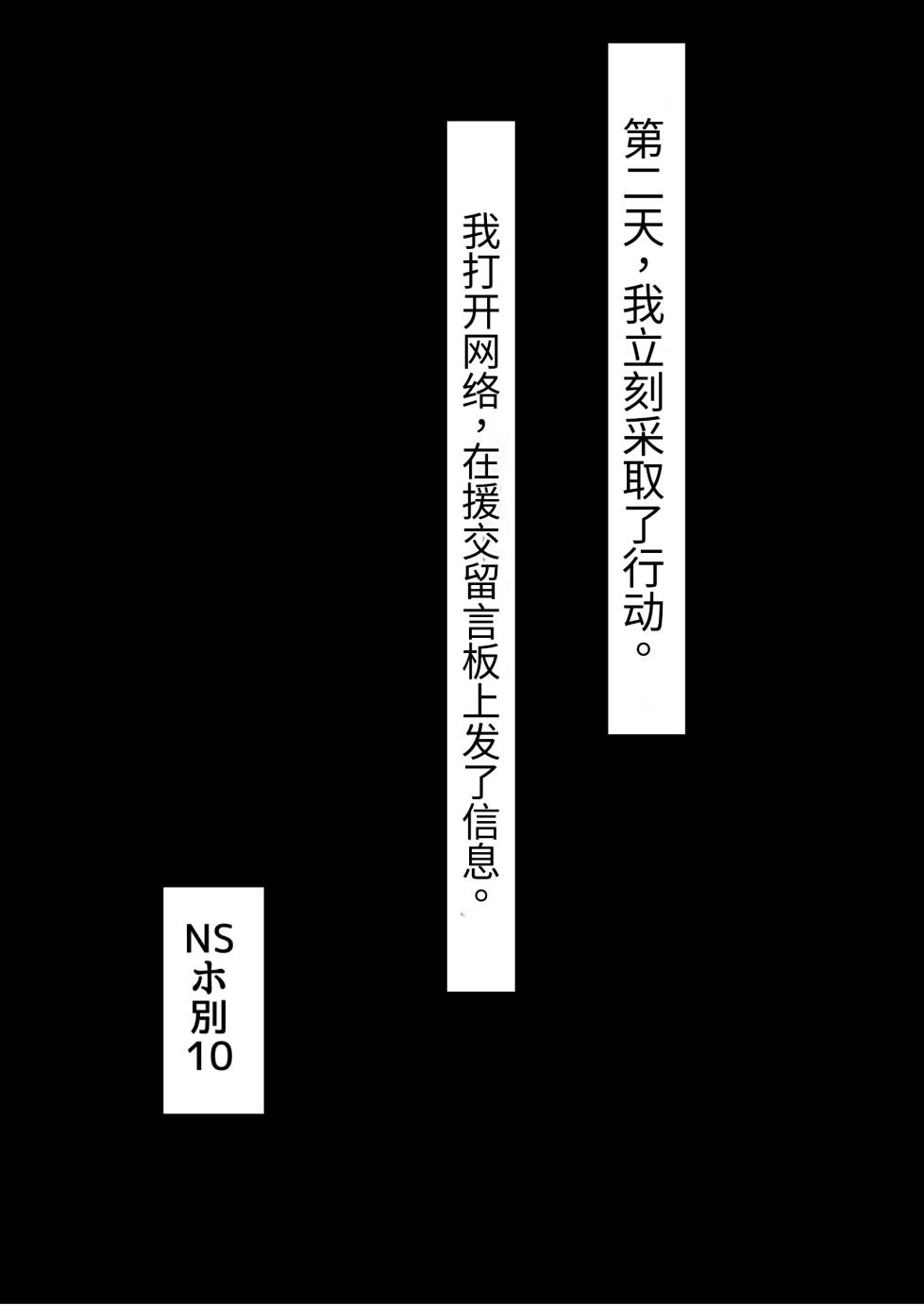 [Shikoritei Kairaku (Devildance)] Nakadashi Shita Mesu o Kanzen Shihai Suru Nouryoku o Te ni Ireta Ore wa Ironna Mesu ni Kyousei Nakadashi Shimakuru Koto ni Shita [Chinese] - Page 32