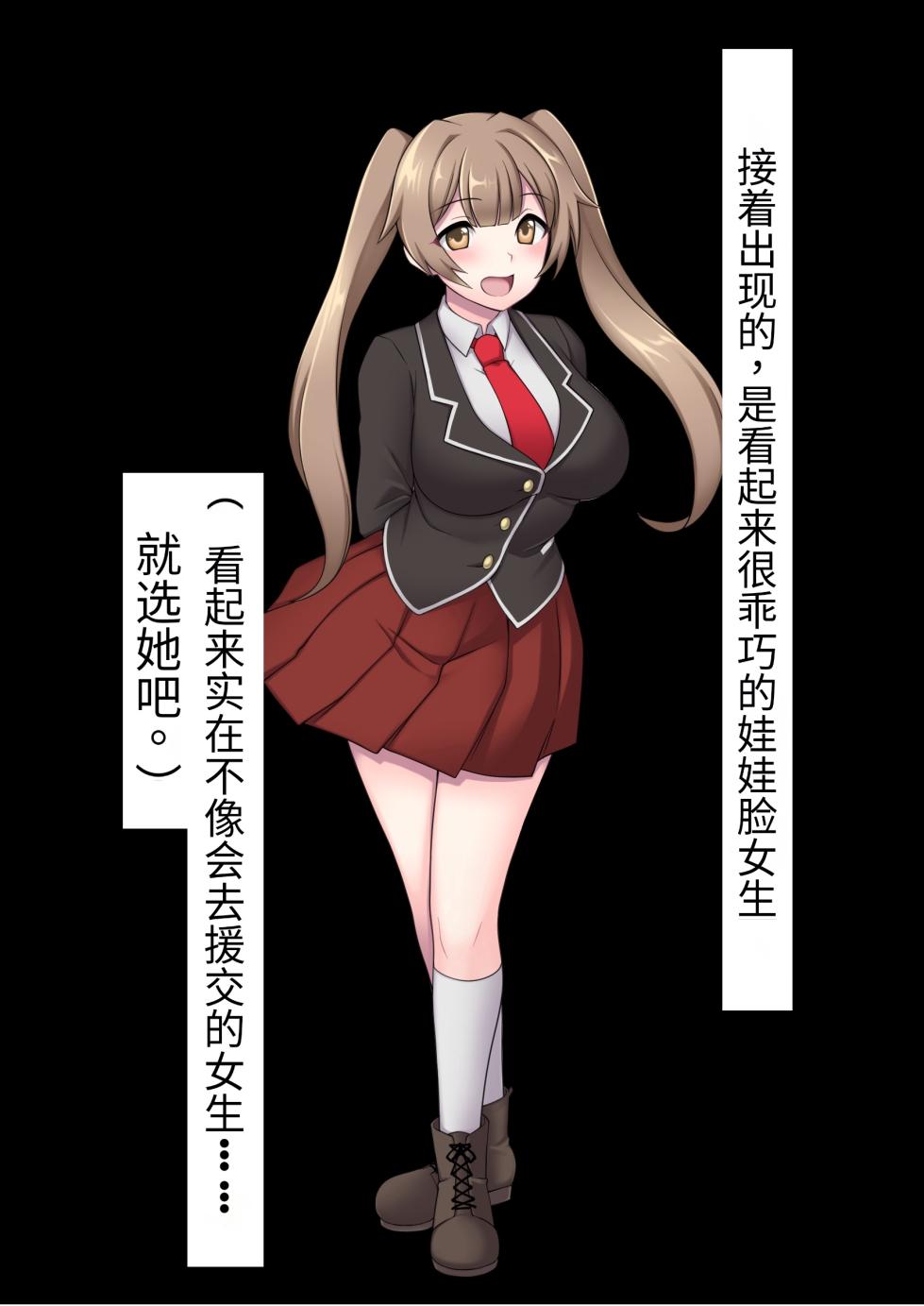 [Shikoritei Kairaku (Devildance)] Nakadashi Shita Mesu o Kanzen Shihai Suru Nouryoku o Te ni Ireta Ore wa Ironna Mesu ni Kyousei Nakadashi Shimakuru Koto ni Shita [Chinese] - Page 34