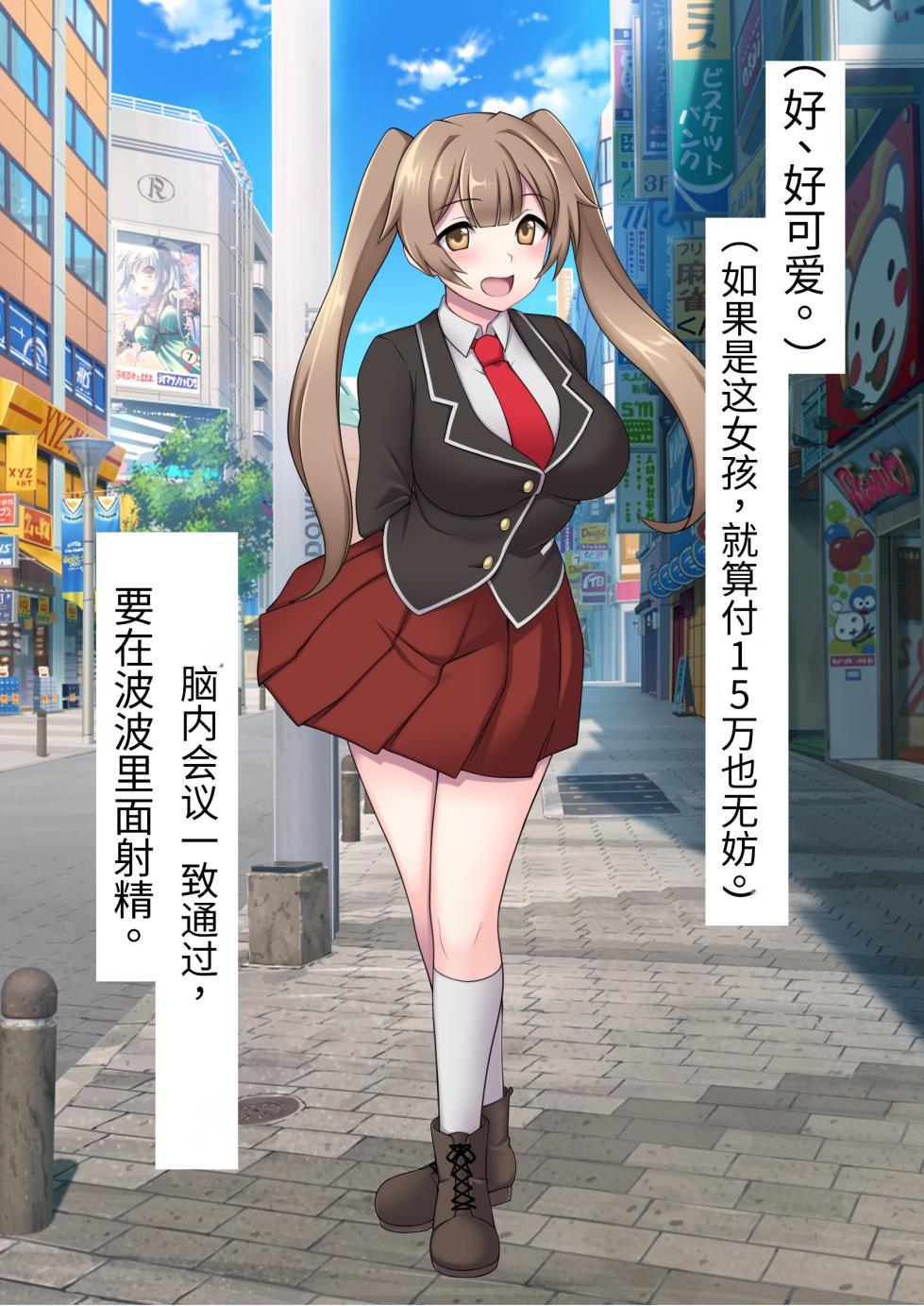[Shikoritei Kairaku (Devildance)] Nakadashi Shita Mesu o Kanzen Shihai Suru Nouryoku o Te ni Ireta Ore wa Ironna Mesu ni Kyousei Nakadashi Shimakuru Koto ni Shita [Chinese] - Page 36