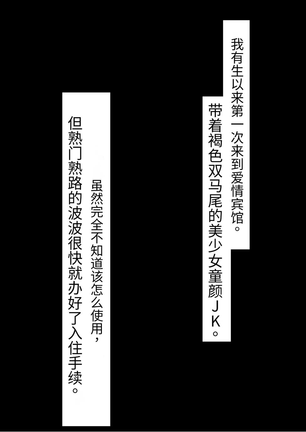 [Shikoritei Kairaku (Devildance)] Nakadashi Shita Mesu o Kanzen Shihai Suru Nouryoku o Te ni Ireta Ore wa Ironna Mesu ni Kyousei Nakadashi Shimakuru Koto ni Shita [Chinese] - Page 37
