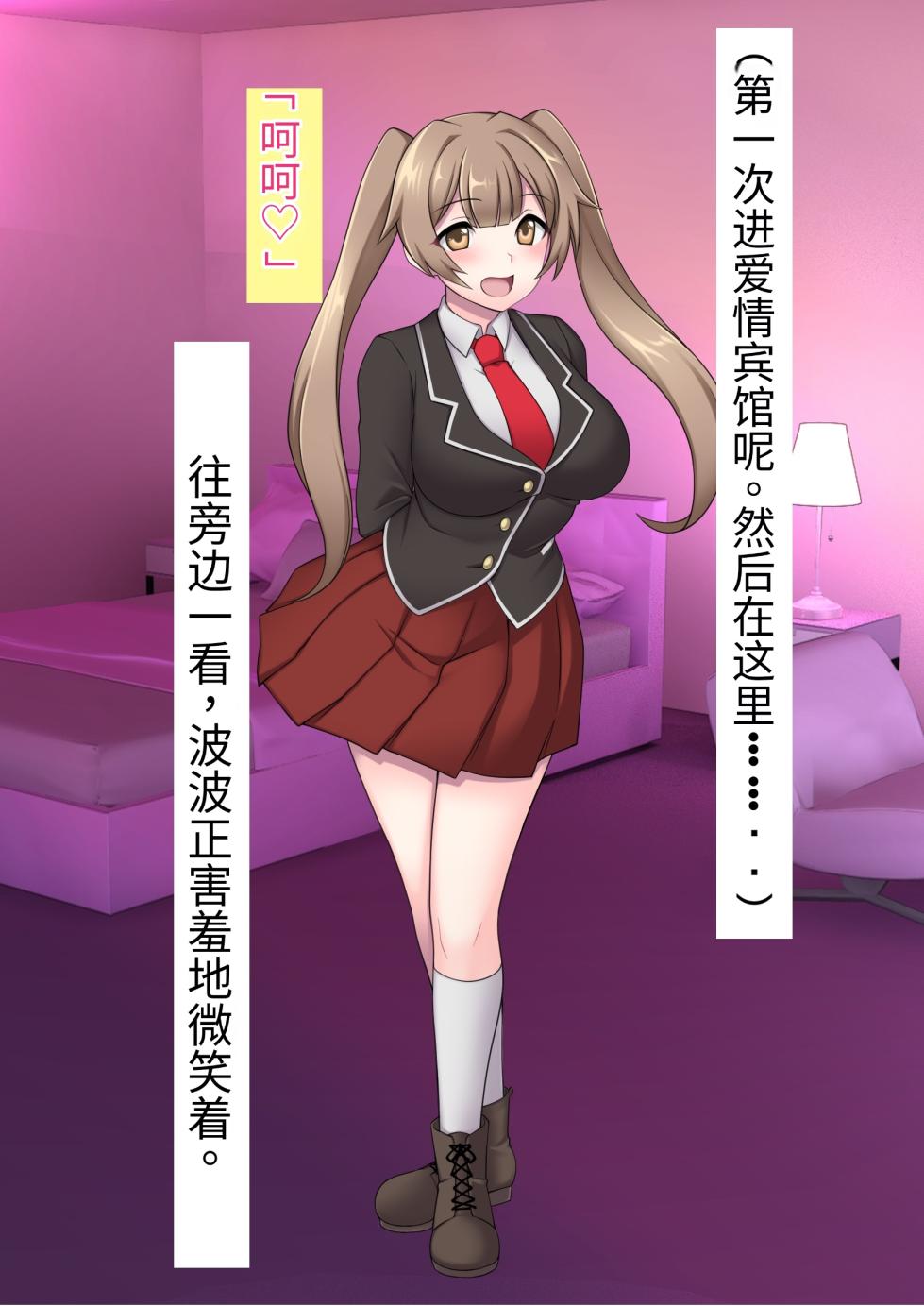 [Shikoritei Kairaku (Devildance)] Nakadashi Shita Mesu o Kanzen Shihai Suru Nouryoku o Te ni Ireta Ore wa Ironna Mesu ni Kyousei Nakadashi Shimakuru Koto ni Shita [Chinese] - Page 39