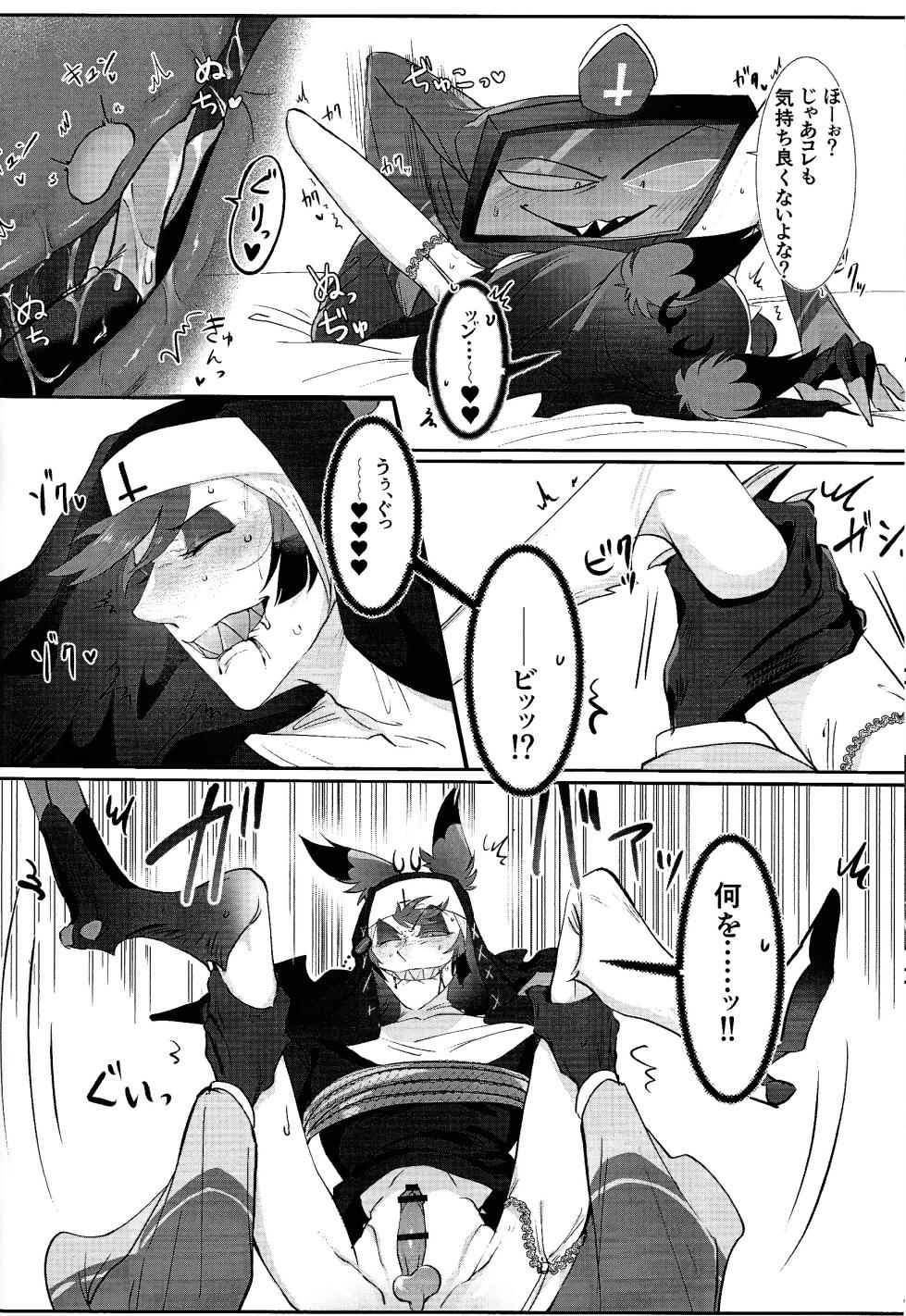 [Ishikoi (Wokoto)] UNHOLY ENTHUSIASM  (Hazbin Hotel) - Page 11