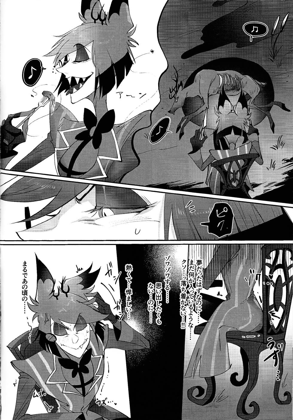 [Ishikoi (Wokoto)] UNHOLY ENTHUSIASM  (Hazbin Hotel) - Page 25