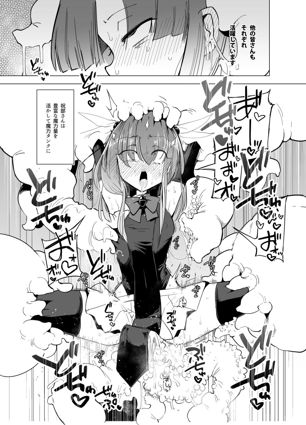 (C104) [FoxTail (sakifox)] Shokushu-san no Mahou Shoujo-tachi - Page 10