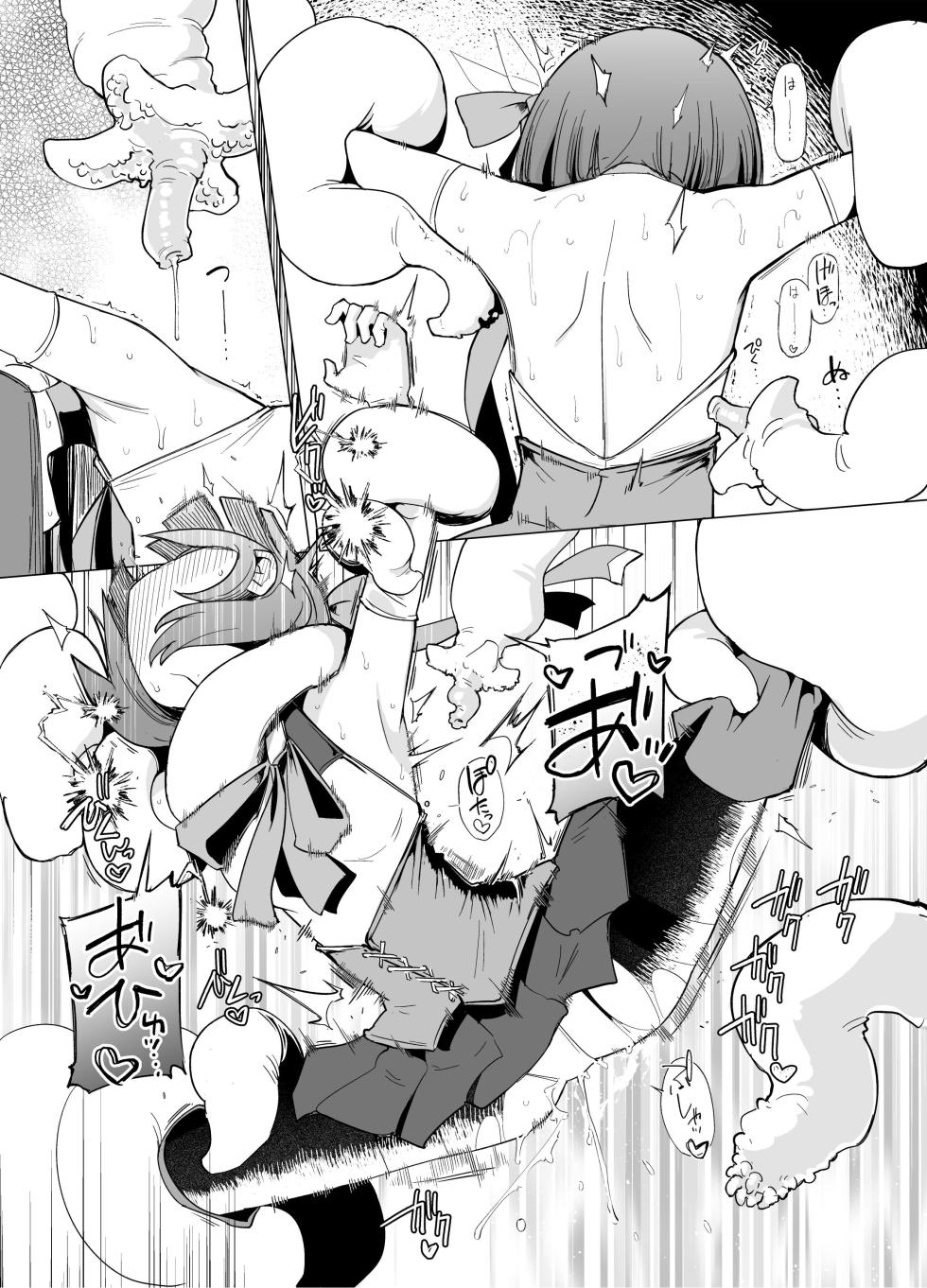 (C104) [FoxTail (sakifox)] Shokushu-san no Mahou Shoujo-tachi - Page 19