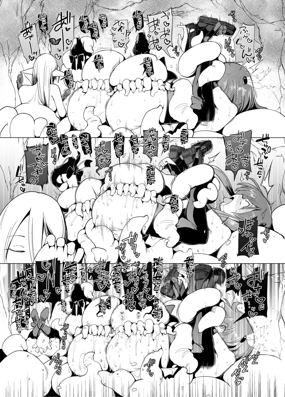 (C104) [FoxTail (sakifox)] Shokushu-san no Mahou Shoujo-tachi - Page 23