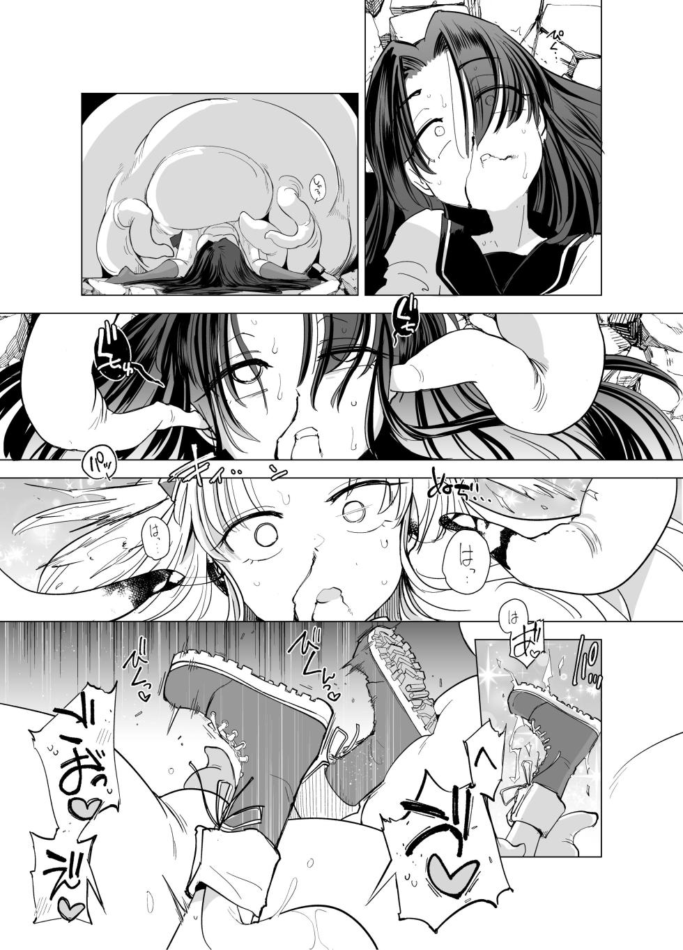 (C104) [FoxTail (sakifox)] Shokushu-san no Mahou Shoujo-tachi - Page 33
