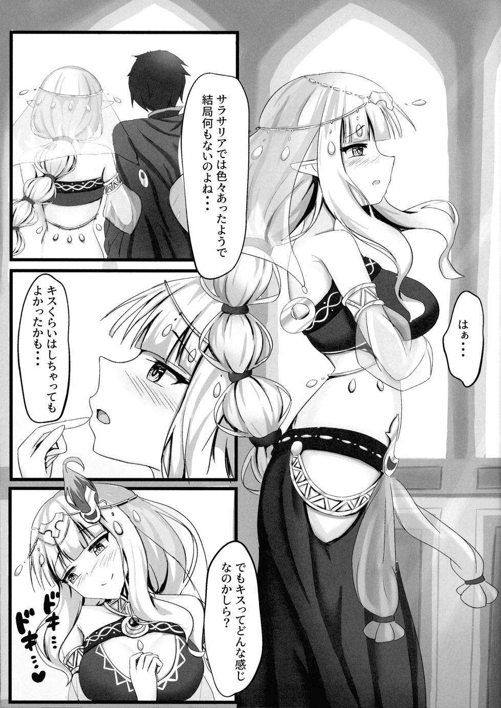(C104) [Tamimaya (Tamima)] Saren no Himeteru Mune no Uchi (Princess Connect! Re:Dive) - Page 5