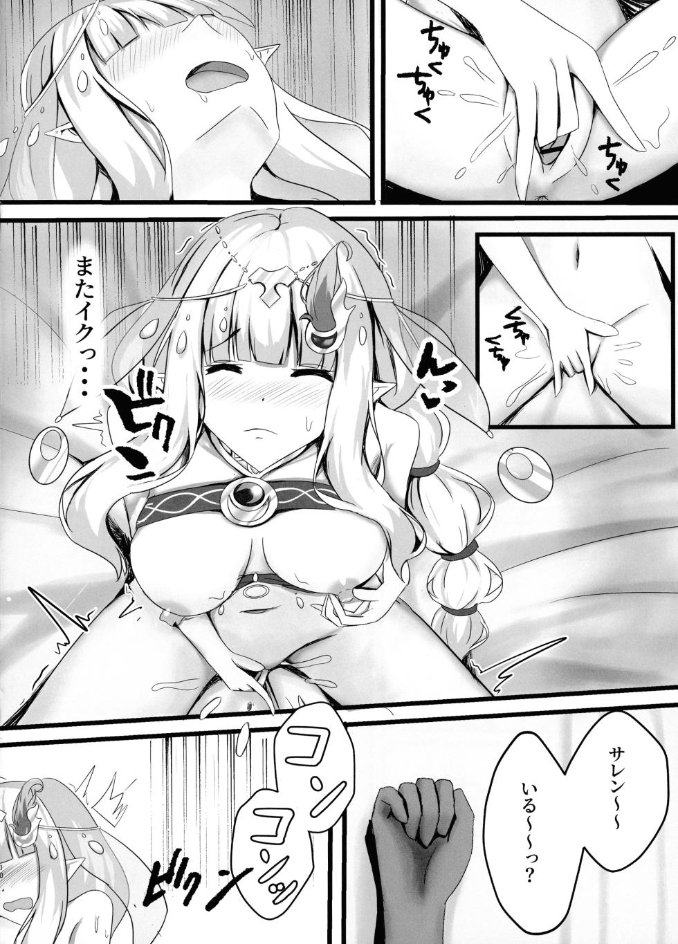 (C104) [Tamimaya (Tamima)] Saren no Himeteru Mune no Uchi (Princess Connect! Re:Dive) - Page 12