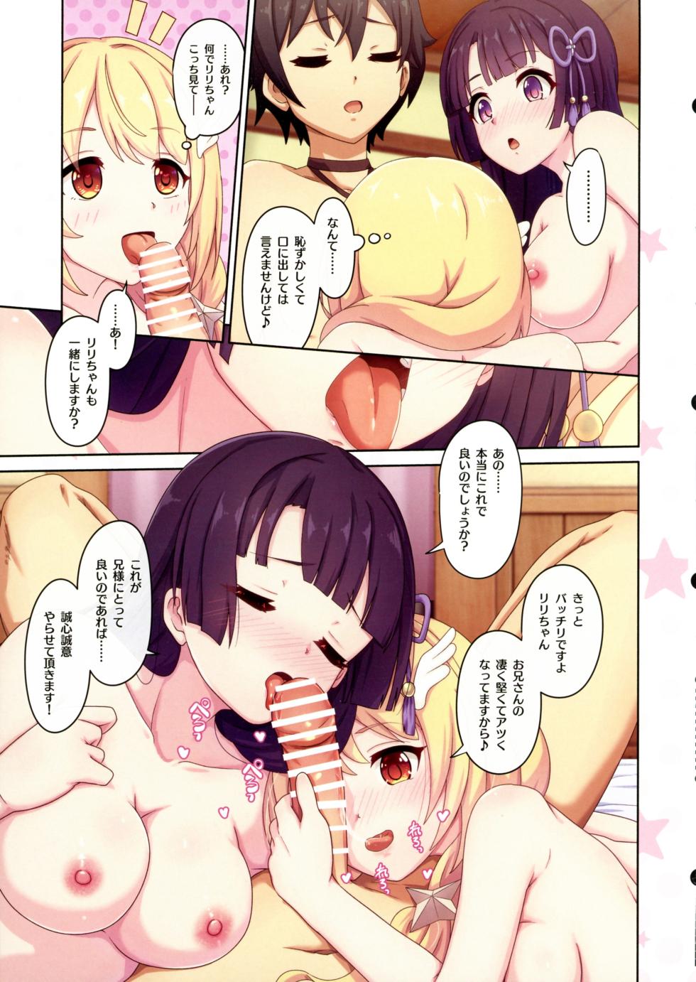 (C104) [MIDDLY (Midorinocha)] Colorful Connect 10th:Dive (Princess Connect! Re:Dive) - Page 17