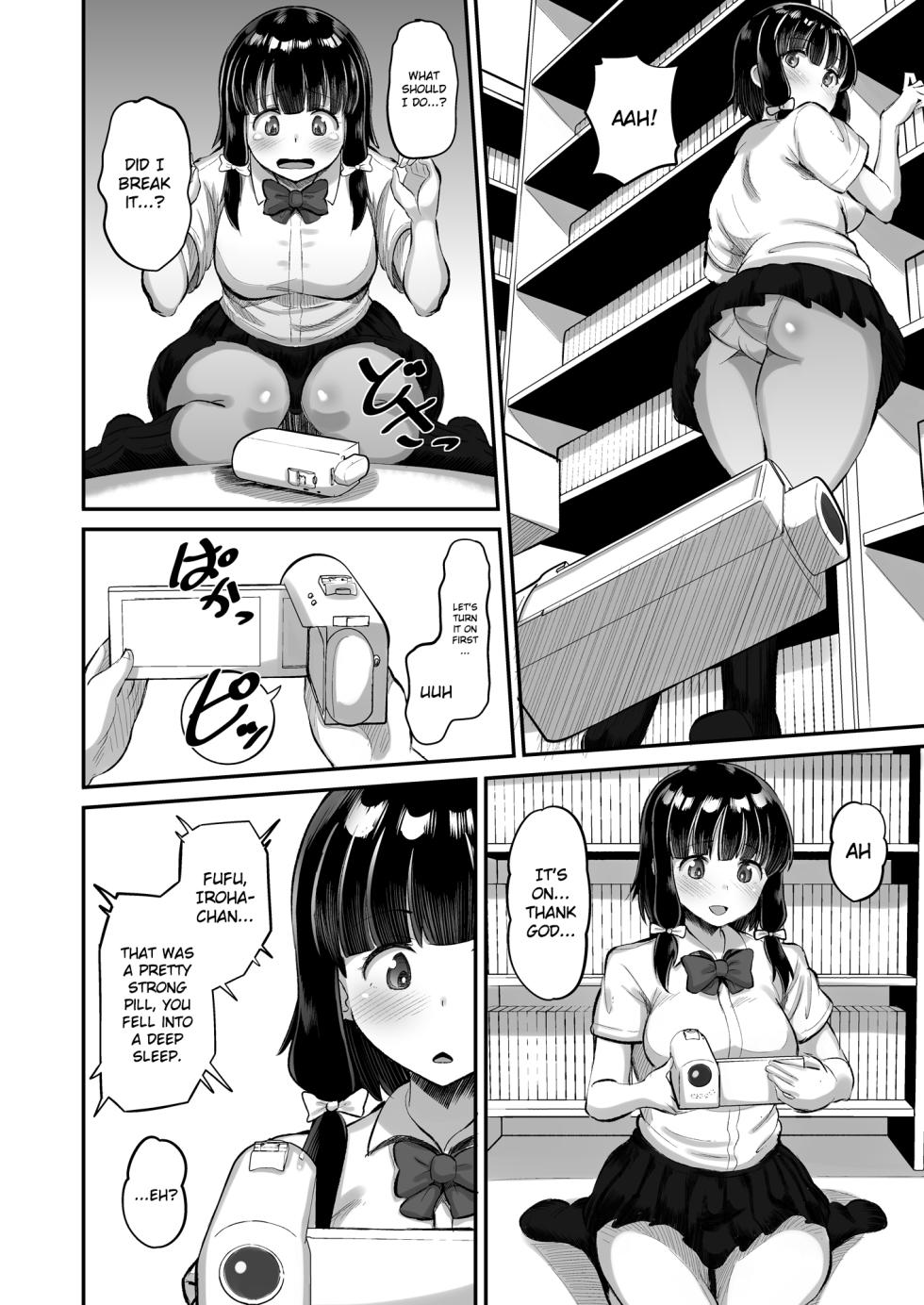 [AMP (Norakuro Nero)] Musume no Tomodachi ni Namahame Koubi | Dangerous Unprotected Sex with Daughter's Friend [English] [Gagak_Ireng] [Digital] - Page 6