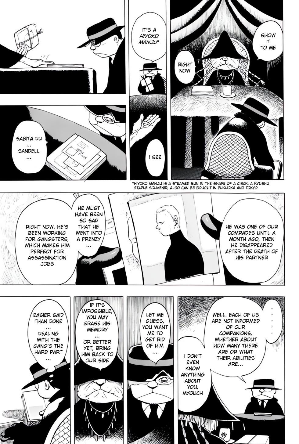 [EDEN ISLAND (EIDEN)] THUNDER RAIN (GG QUATRE Vol. 1) [English] - Page 3