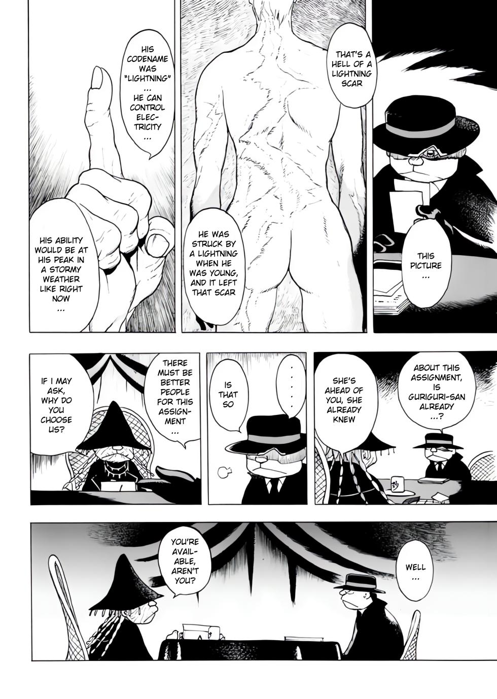 [EDEN ISLAND (EIDEN)] THUNDER RAIN (GG QUATRE Vol. 1) [English] - Page 4