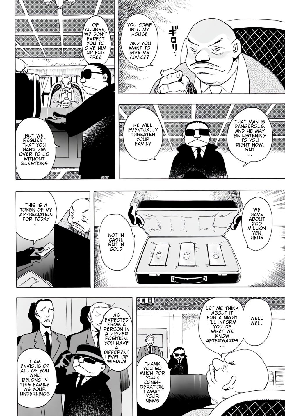 [EDEN ISLAND (EIDEN)] THUNDER RAIN (GG QUATRE Vol. 1) [English] - Page 14