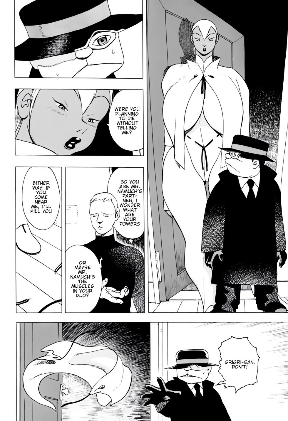 [EDEN ISLAND (EIDEN)] THUNDER RAIN (GG QUATRE Vol. 1) [English] - Page 20