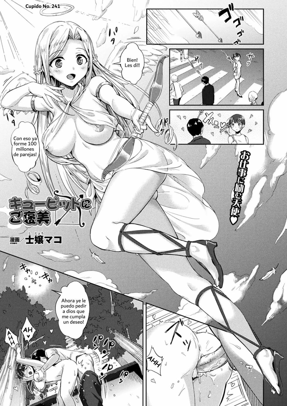 [Shijou Mako] Cupid ni Gohoubi | La Recompensa de cupido (COMIC Unreal 2017-08 Vol. 68) [Spanish] [Morros TRANSLATIONS] [Decensored] [Digital] - Page 1