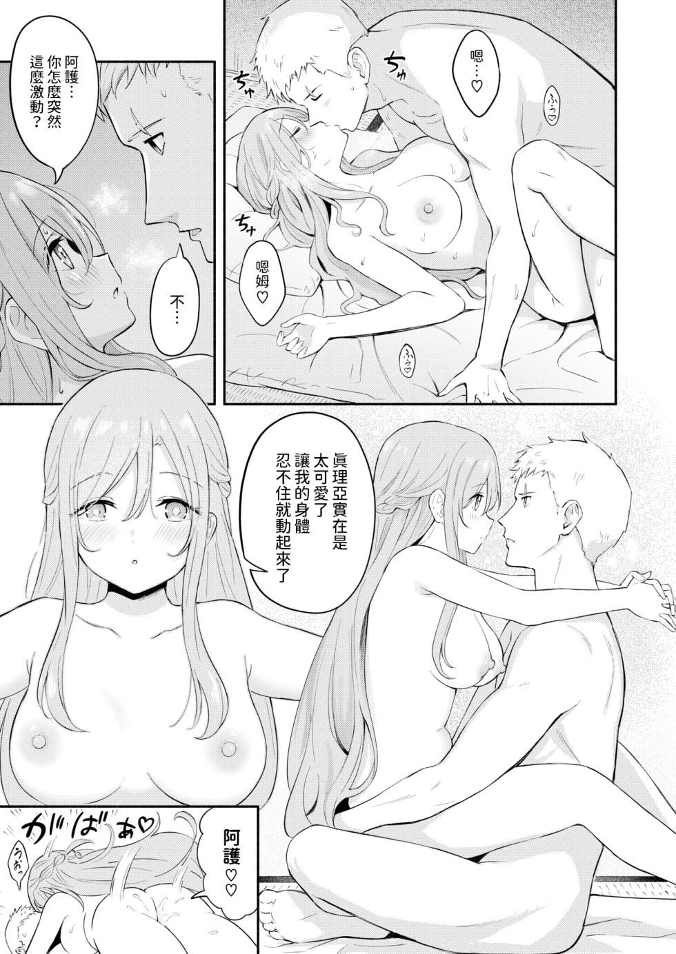 [Shibasaki Syouzi] Kizu no Kizuna (COMIC HOTMILK 2024-09) [Chinese] [Digital] - Page 23