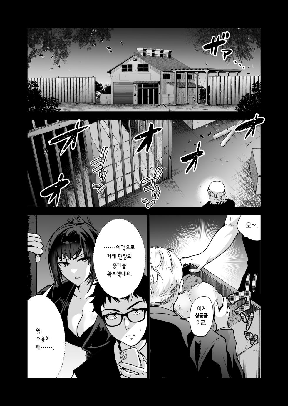 [Kuron] Hema Shita Boku o Kabatte Tsukamatta Senpai Onna Sousakan ga Akutou-domo ni Biyaku-zuke de Yarareru Sugata ni Kuzu Bokki | 실수한 나를 감싸느라 붙잡힌 선배 여수사관이 악당들에게 미약에 절여져 범해지는 모습에 굴욕 발기 [Korean] [Team Edge] [Digital] - Page 12